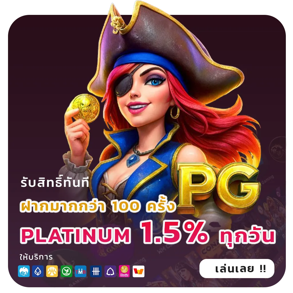 สล็อตpgเครดิตฟรี