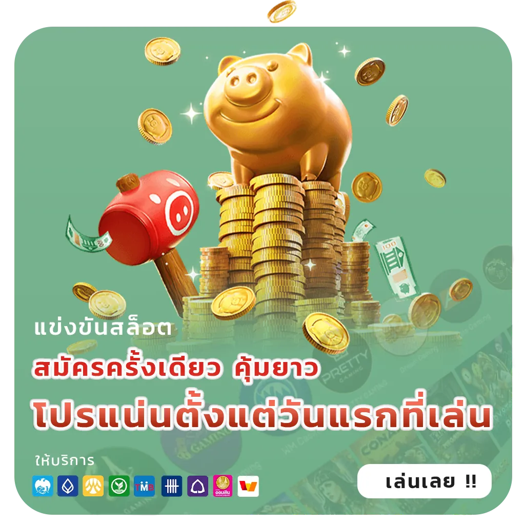 สล็อตpgเว็บตรงแตกง่าย